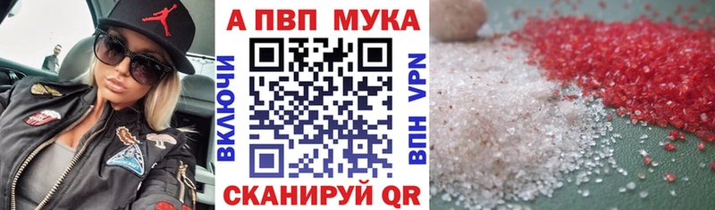 APVP мука  KRAKEN как зайти  Сургут 