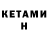Кетамин ketamine myongpark