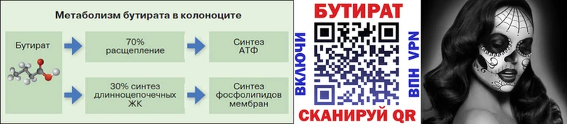 Бутират оксибутират  Сургут 