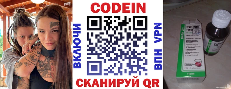 Codein напиток Lean (лин)  как найти закладки  Сургут 