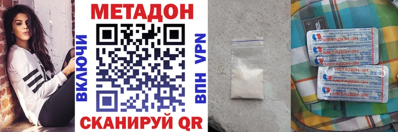 мега маркетплейс Сургут Метадон VHQ